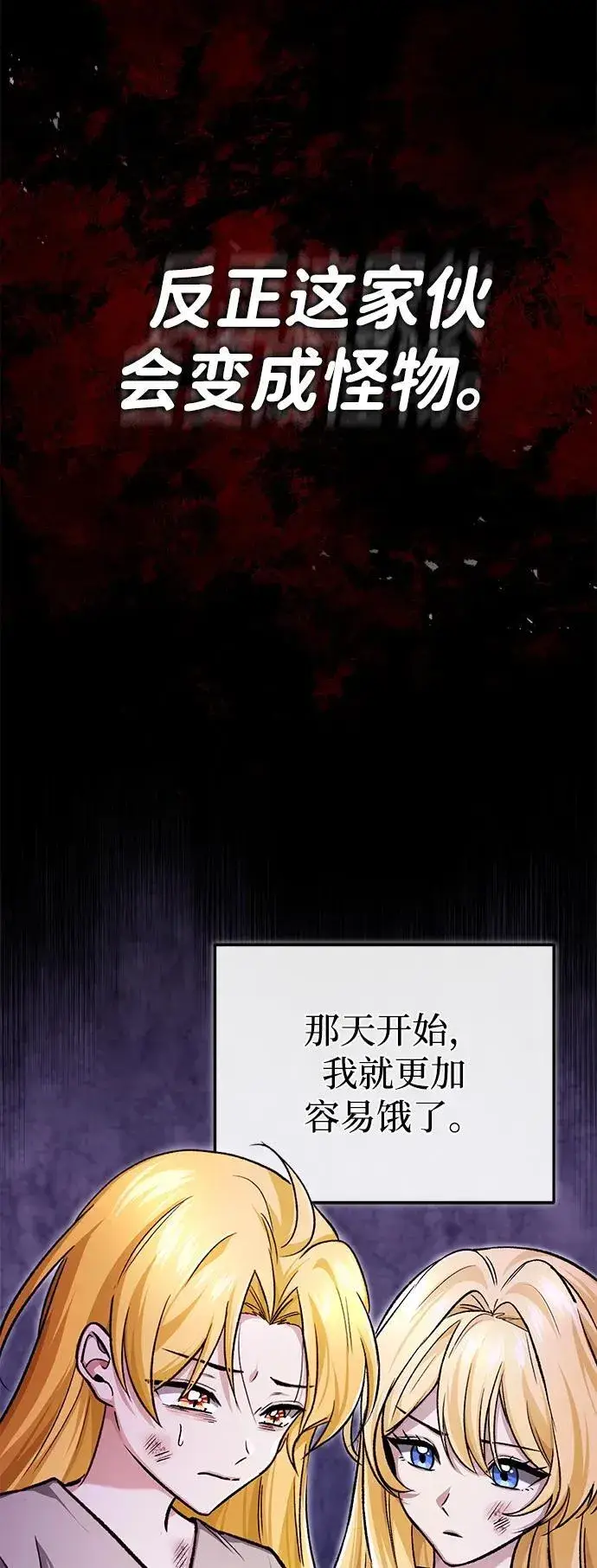 漫画《重生者的隐退生活》[第24话] 我一定会救你第28张图