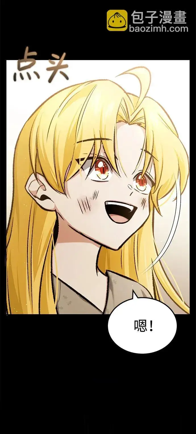 漫画《重生者的隐退生活》[第24话] 我一定会救你第37张图