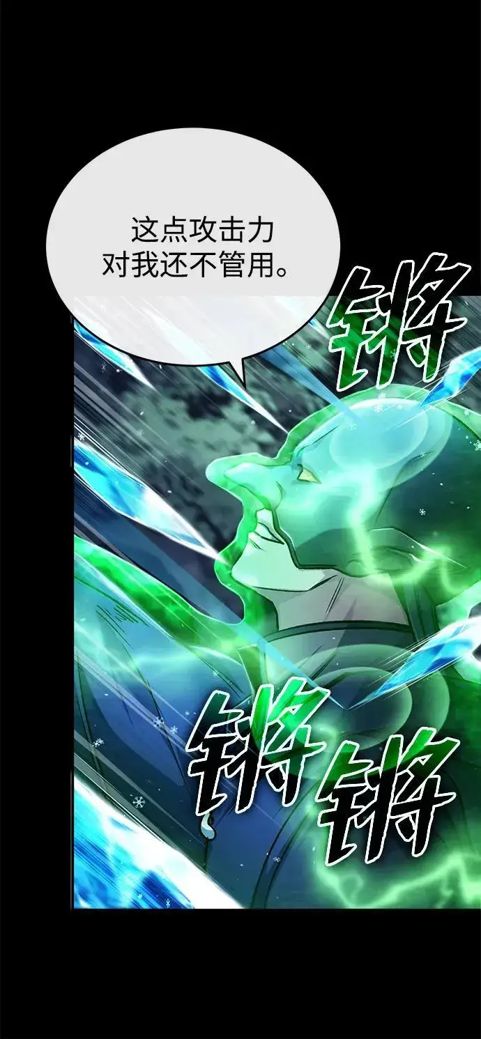 漫画《重生者的隐退生活》[第24话] 我一定会救你第41张图