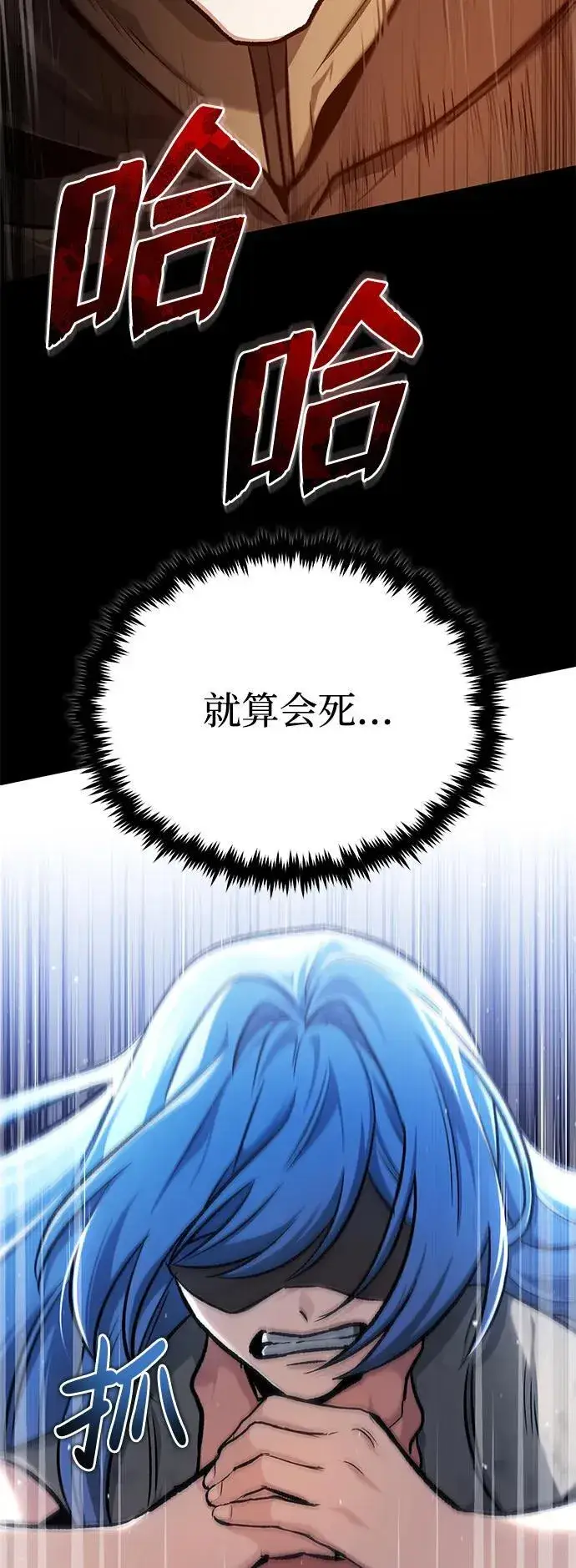 漫画《重生者的隐退生活》[第24话] 我一定会救你第43张图