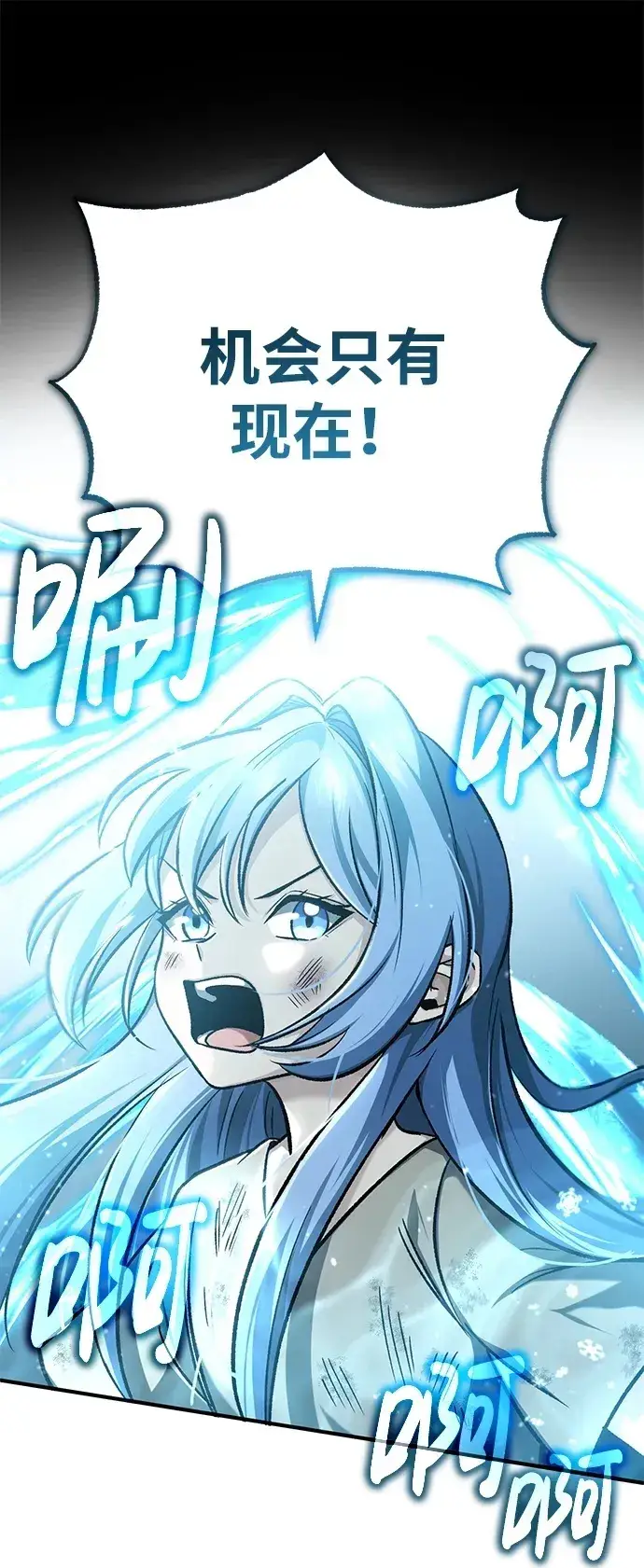 漫画《重生者的隐退生活》[第24话] 我一定会救你第50张图