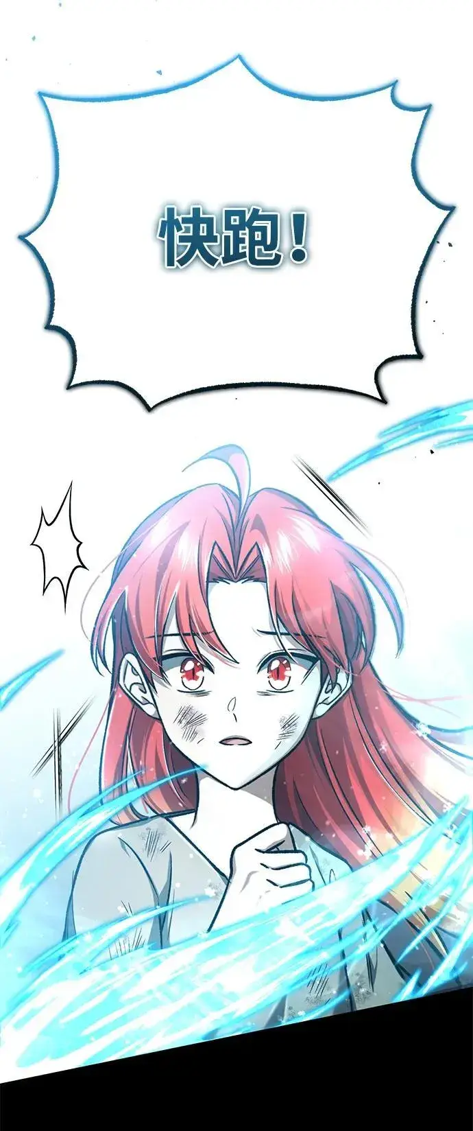漫画《重生者的隐退生活》[第24话] 我一定会救你第51张图