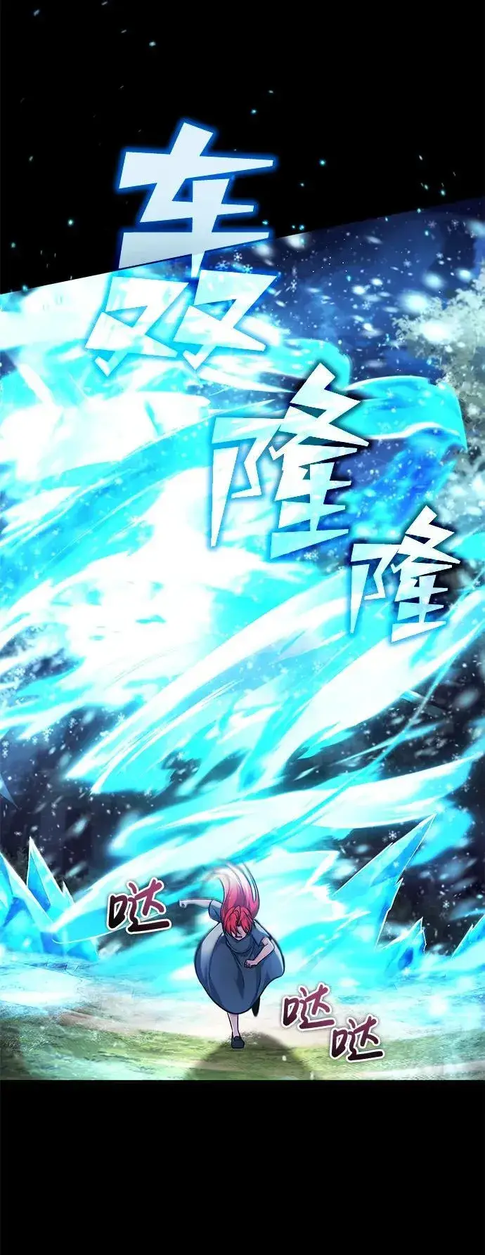 漫画《重生者的隐退生活》[第24话] 我一定会救你第52张图