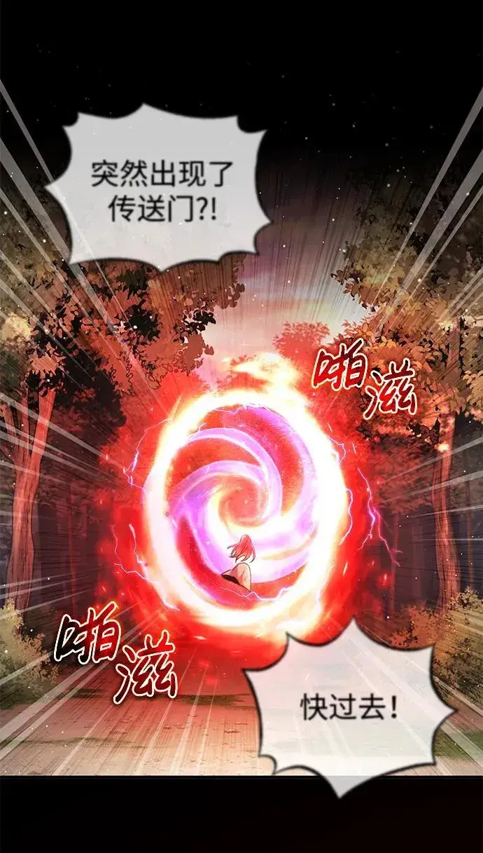 漫画《重生者的隐退生活》[第24话] 我一定会救你第54张图