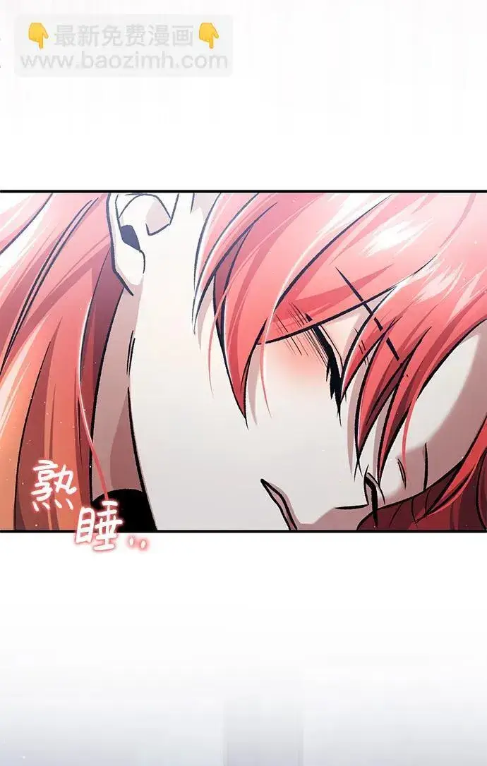 漫画《重生者的隐退生活》[第24话] 我一定会救你第56张图