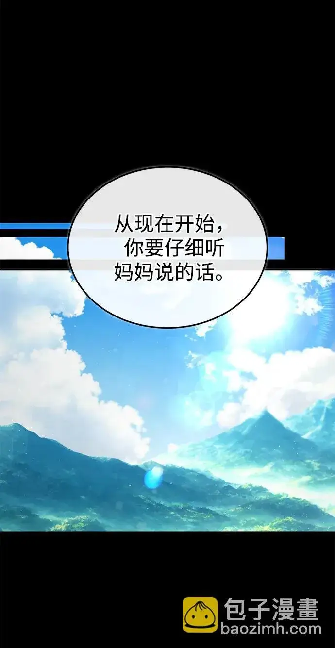 漫画《重生者的隐退生活》[第24话] 我一定会救你第6张图