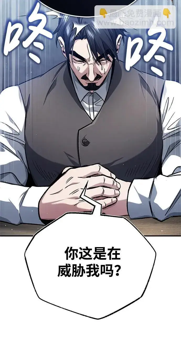漫画《重生者的隐退生活》[第24话] 我一定会救你第68张图