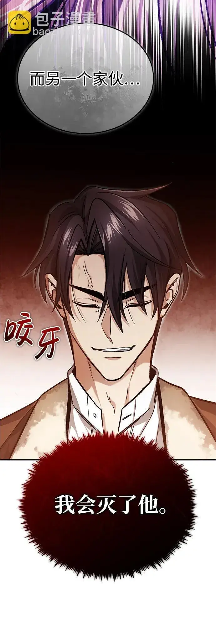 漫画《重生者的隐退生活》[第24话] 我一定会救你第74张图