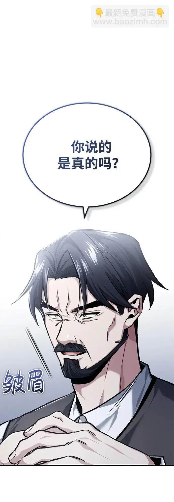 漫画《重生者的隐退生活》[第24话] 我一定会救你第76张图