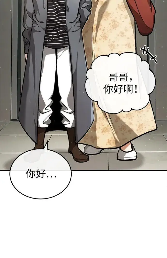 漫画《重生者的隐退生活》[第24话] 我一定会救你第81张图