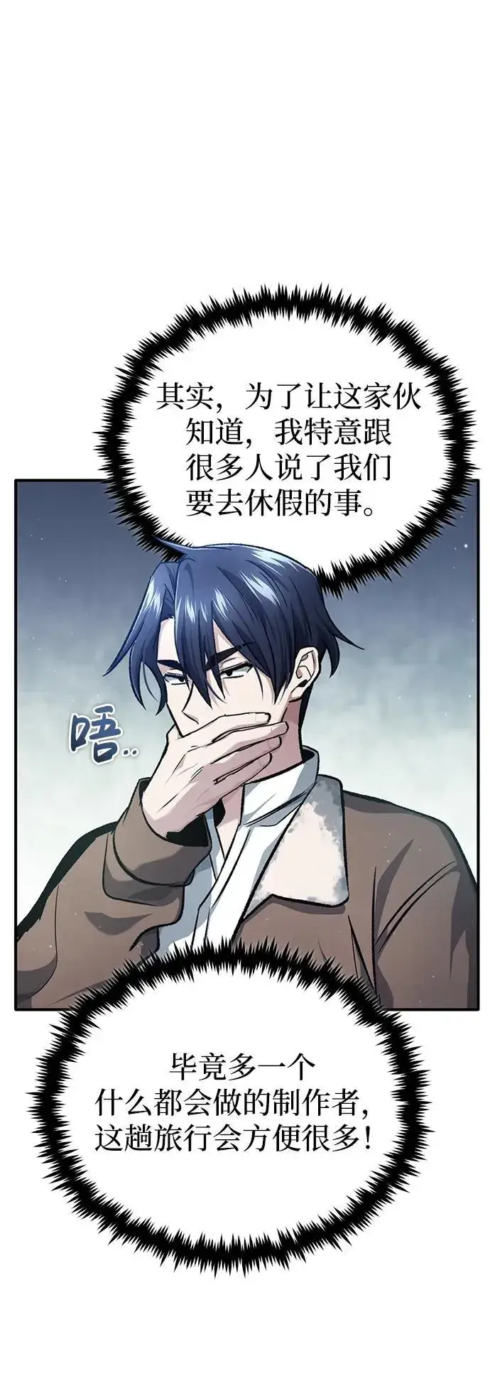 漫画《重生者的隐退生活》[第24话] 我一定会救你第84张图