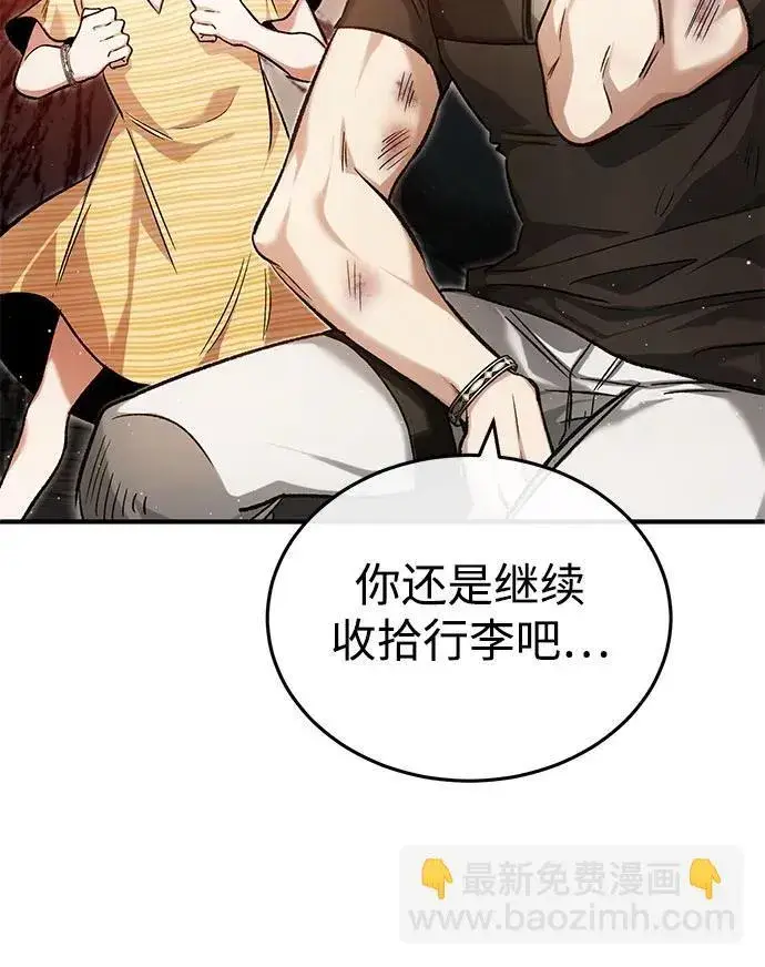 漫画《重生者的隐退生活》[第25话] 少废话！第17张图