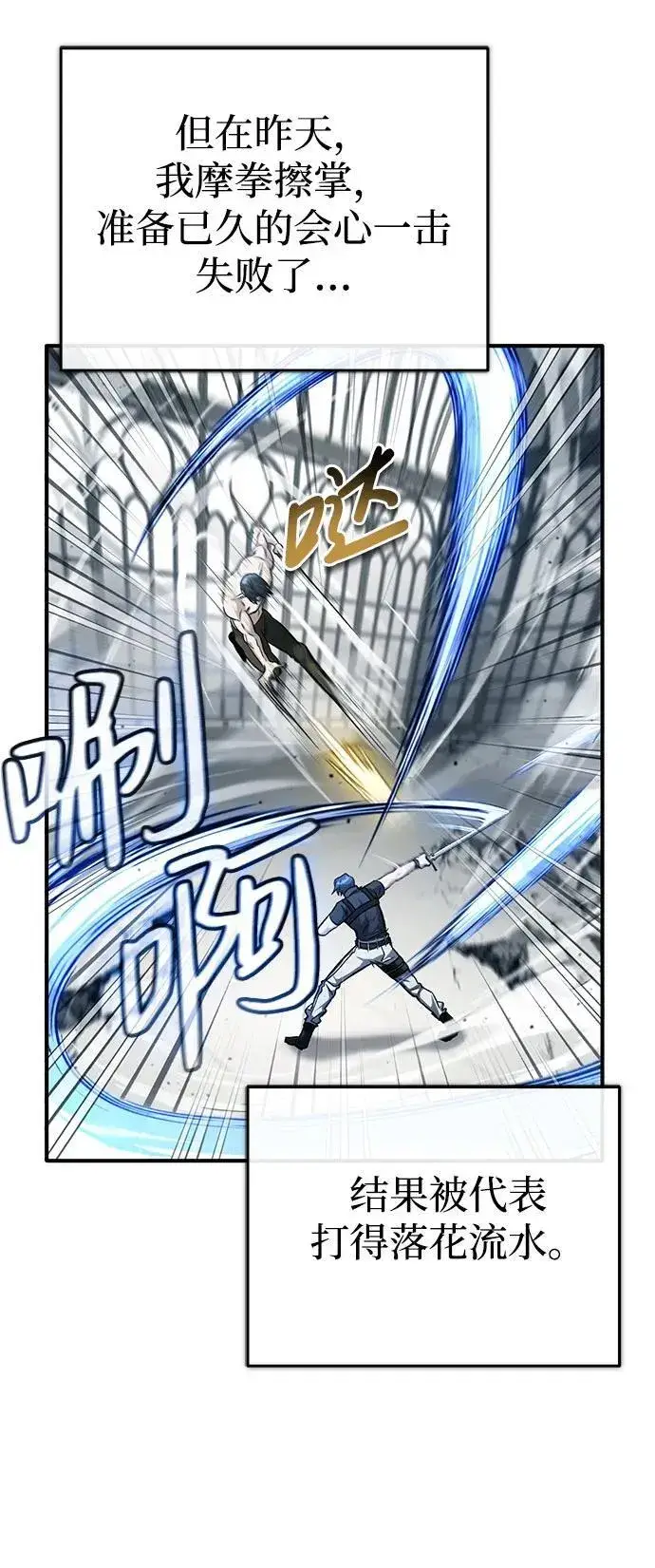 漫画《重生者的隐退生活》[第25话] 少废话！第19张图