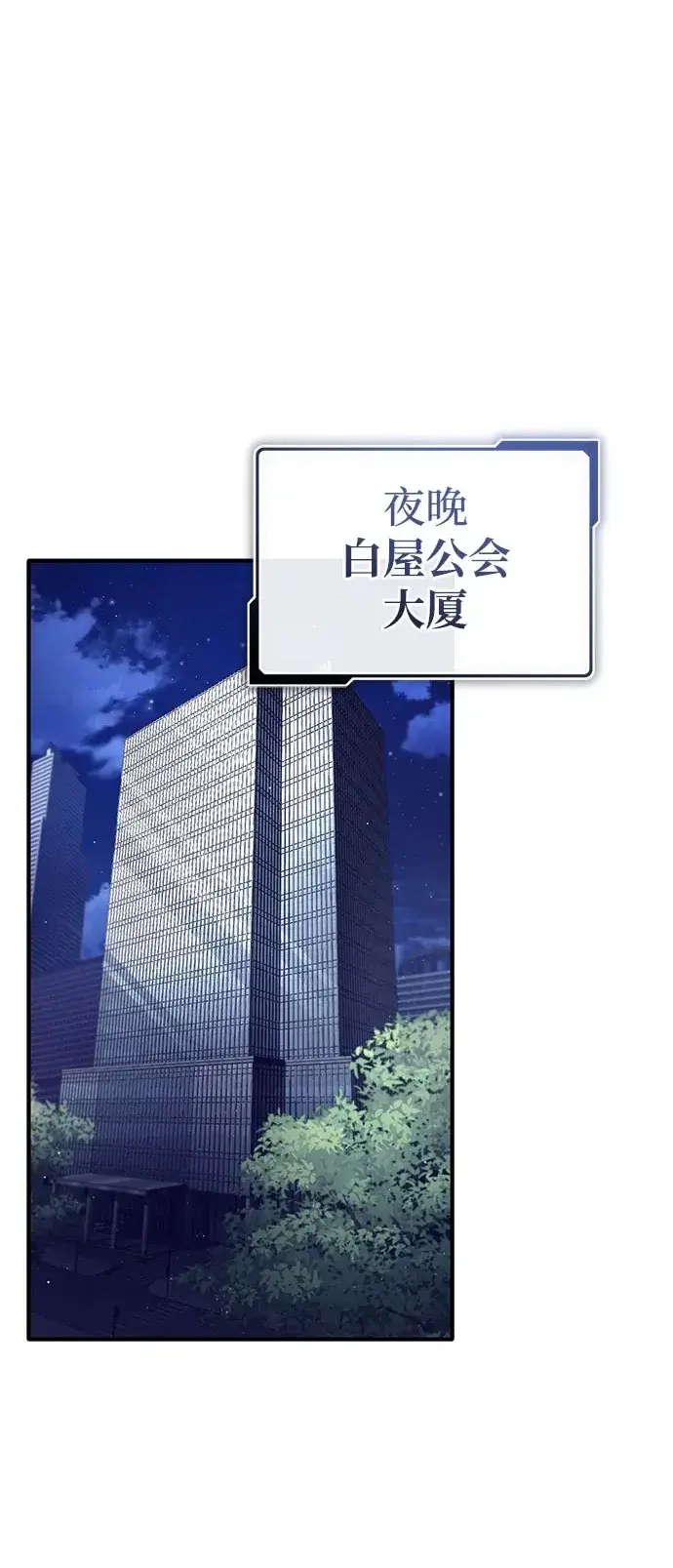 漫画《重生者的隐退生活》[第25话] 少废话！第2张图