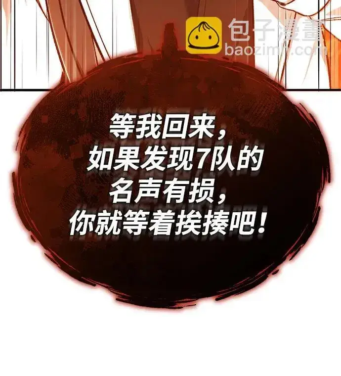 漫画《重生者的隐退生活》[第25话] 少废话！第25张图