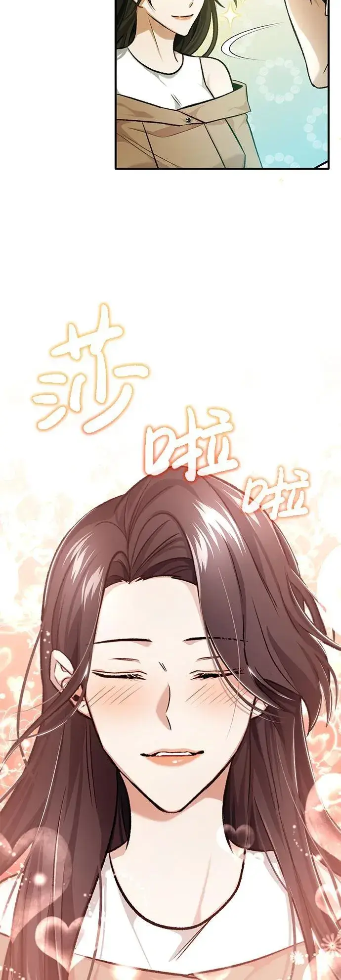 漫画《重生者的隐退生活》[第25话] 少废话！第28张图