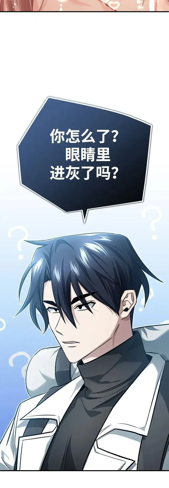 漫画《重生者的隐退生活》[第25话] 少废话！第29张图