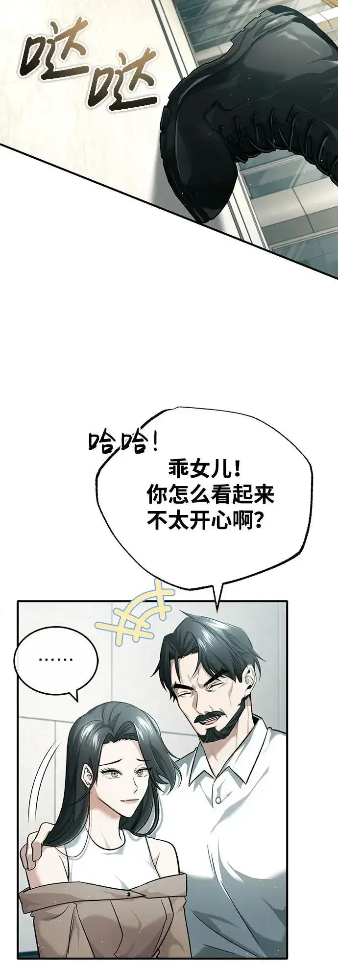 漫画《重生者的隐退生活》[第25话] 少废话！第34张图