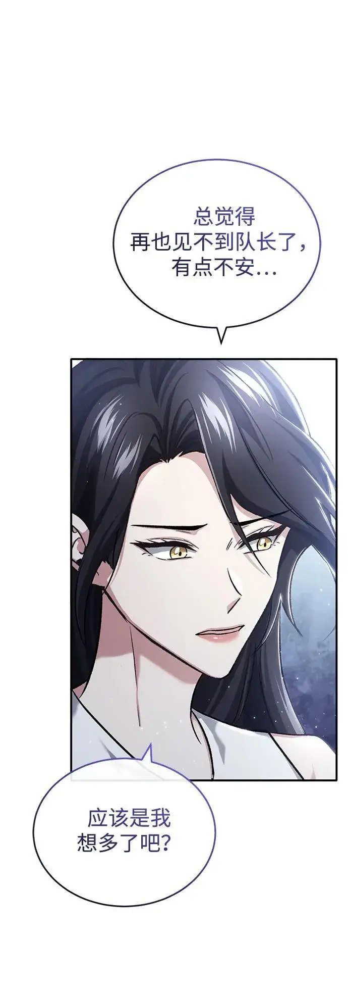 漫画《重生者的隐退生活》[第25话] 少废话！第35张图