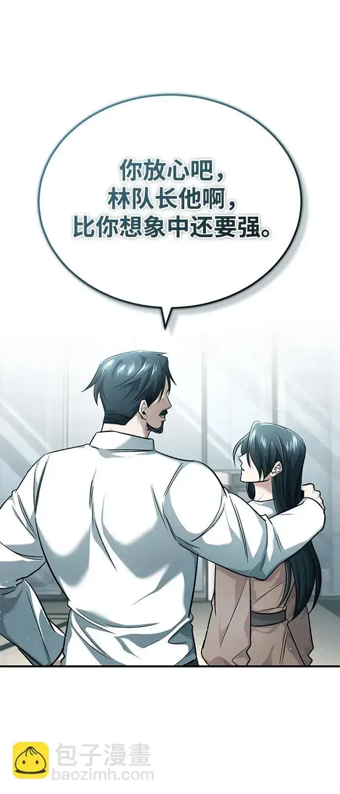漫画《重生者的隐退生活》[第25话] 少废话！第36张图
