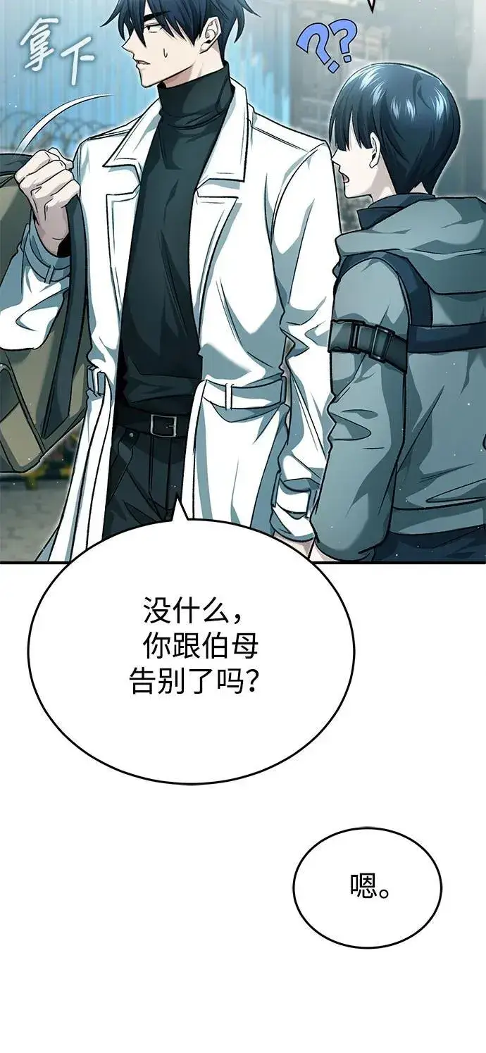 漫画《重生者的隐退生活》[第25话] 少废话！第40张图