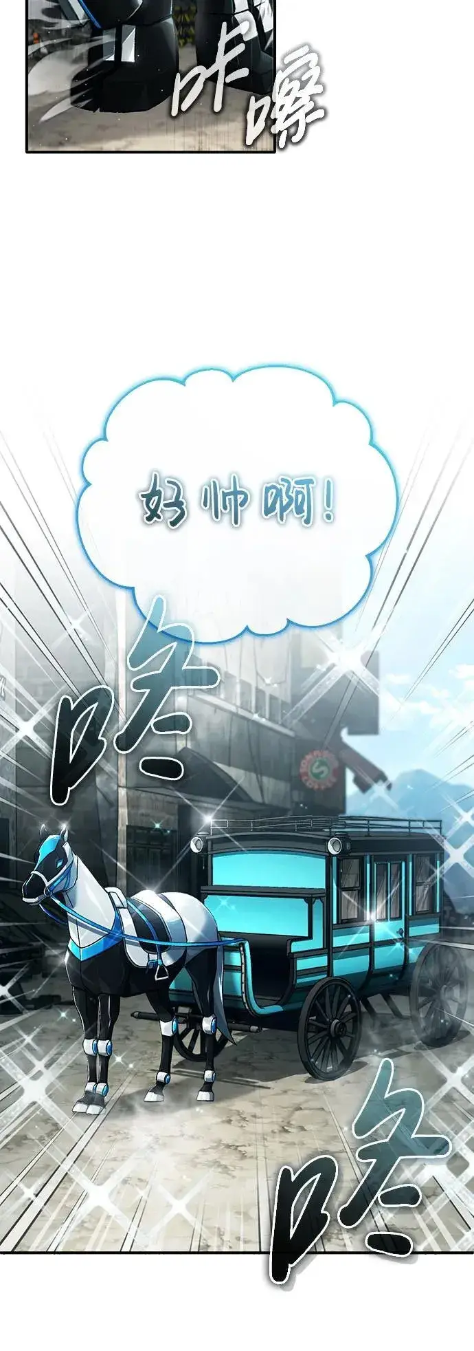漫画《重生者的隐退生活》[第25话] 少废话！第44张图