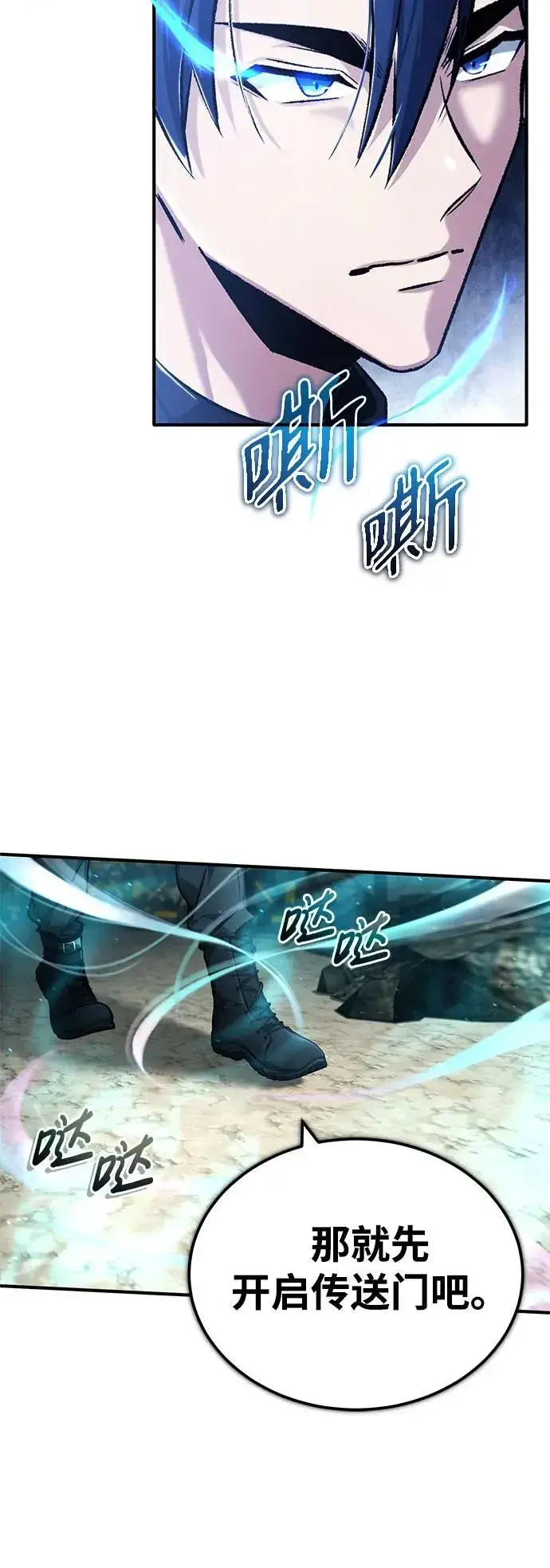 漫画《重生者的隐退生活》[第25话] 少废话！第47张图