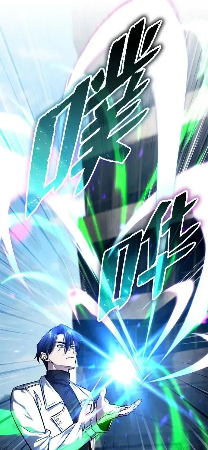 漫画《重生者的隐退生活》[第25话] 少废话！第52张图