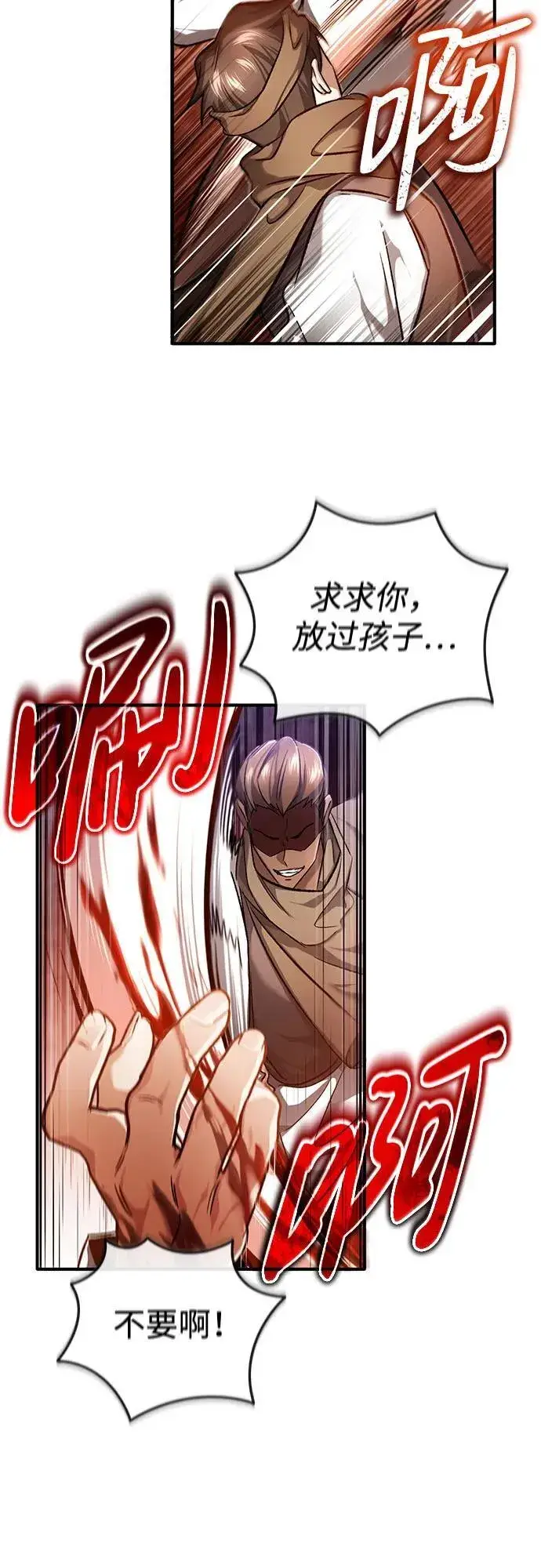 漫画《重生者的隐退生活》[第25话] 少废话！第61张图