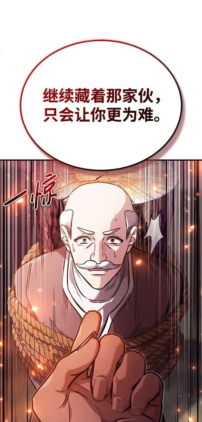 漫画《重生者的隐退生活》[第25话] 少废话！第63张图