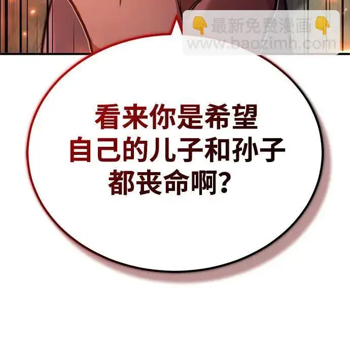 漫画《重生者的隐退生活》[第25话] 少废话！第64张图