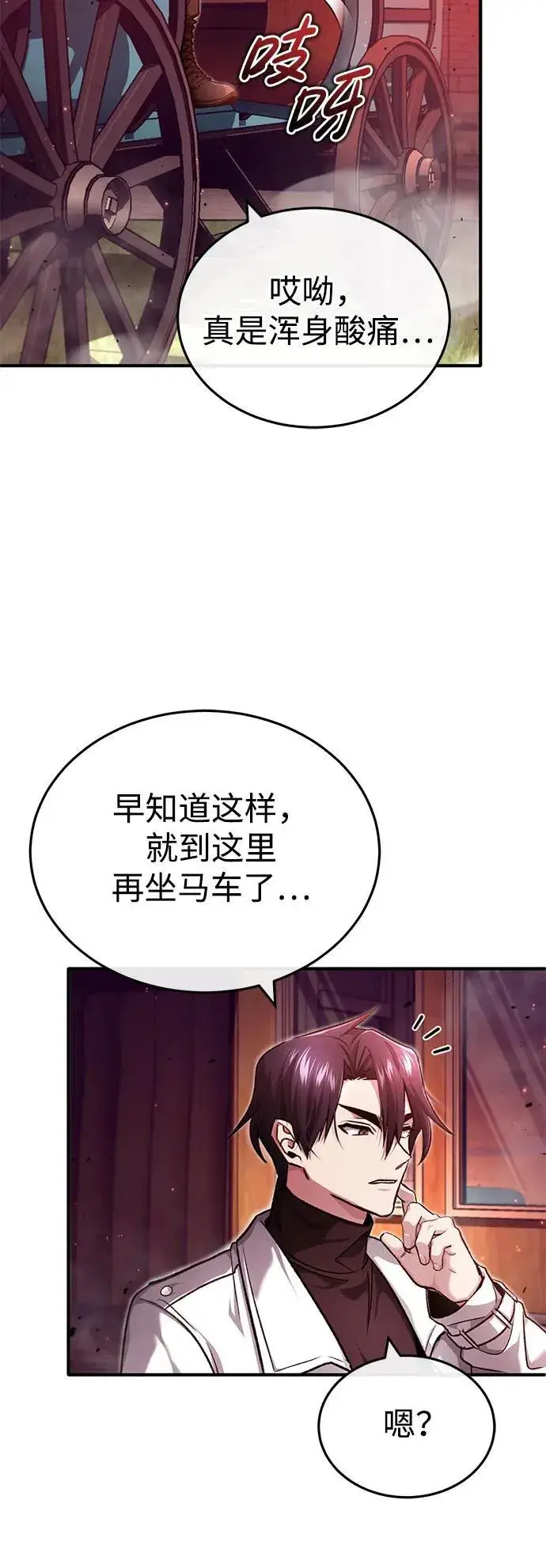 漫画《重生者的隐退生活》[第25话] 少废话！第70张图