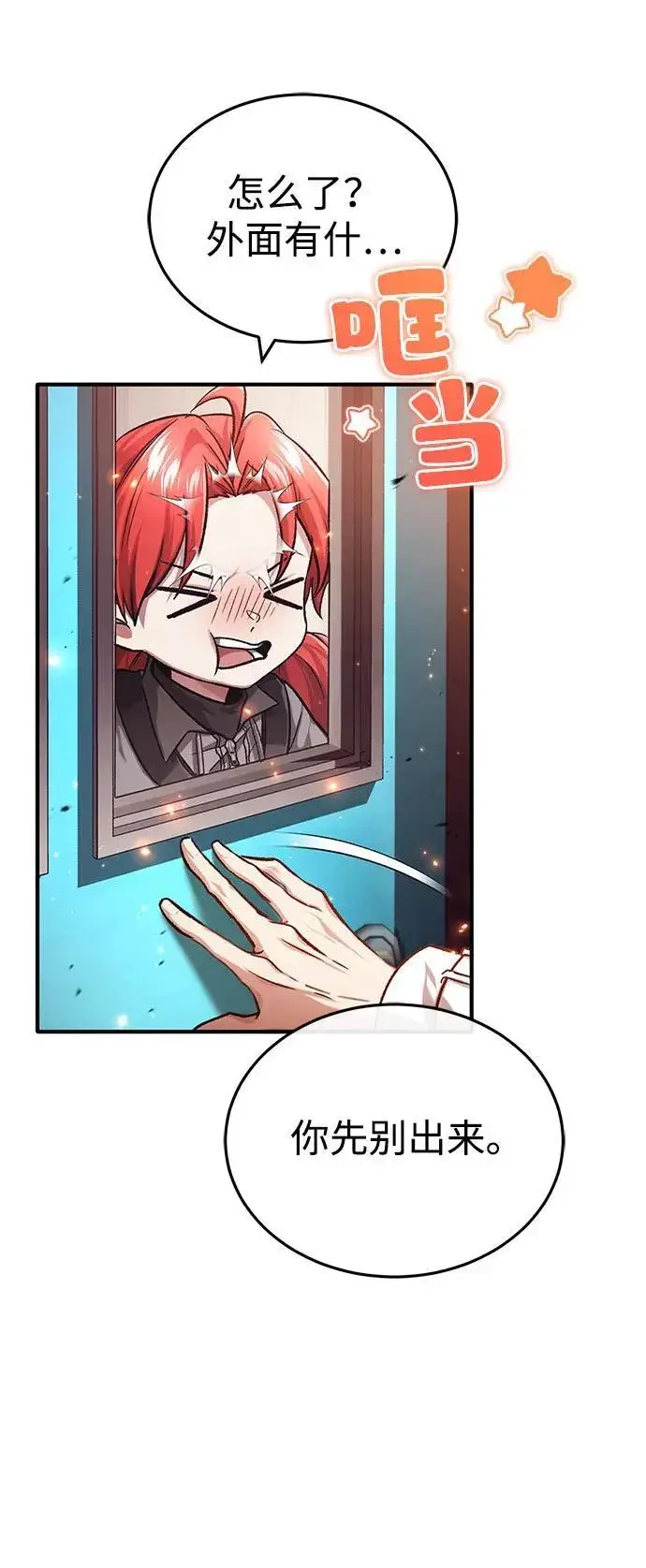 漫画《重生者的隐退生活》[第25话] 少废话！第73张图