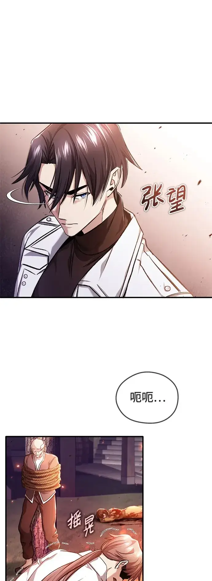 漫画《重生者的隐退生活》[第26话] 不愿意就算了第2张图