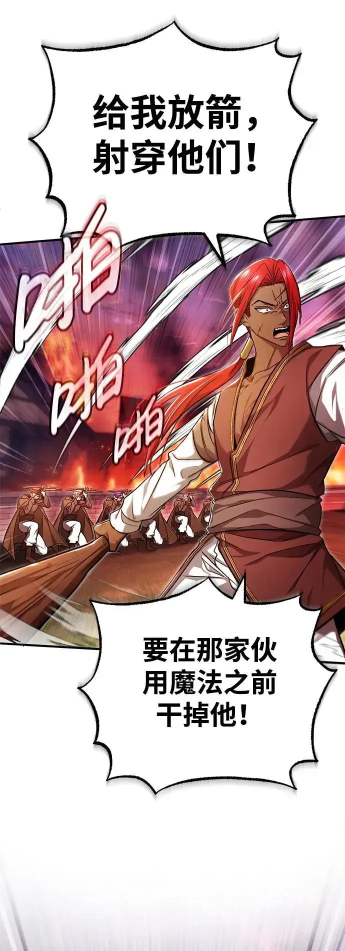 漫画《重生者的隐退生活》[第26话] 不愿意就算了第20张图