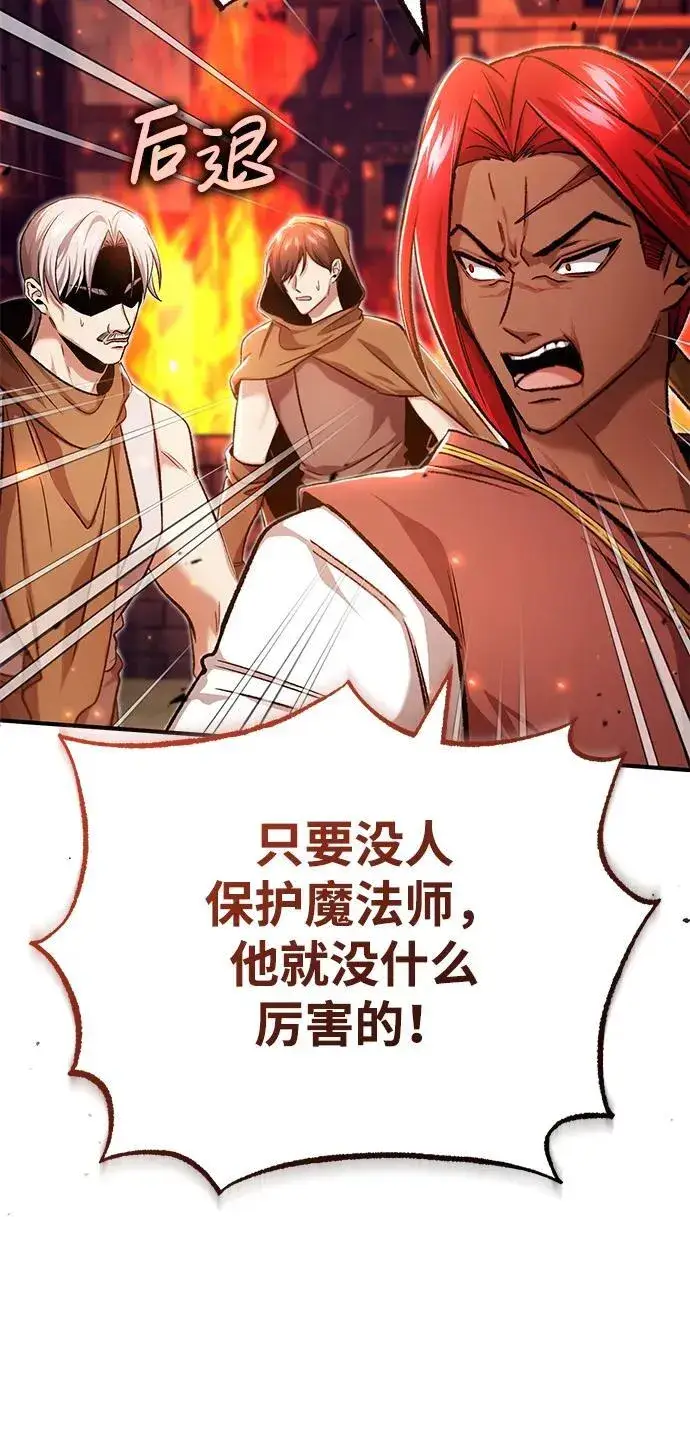 漫画《重生者的隐退生活》[第26话] 不愿意就算了第27张图