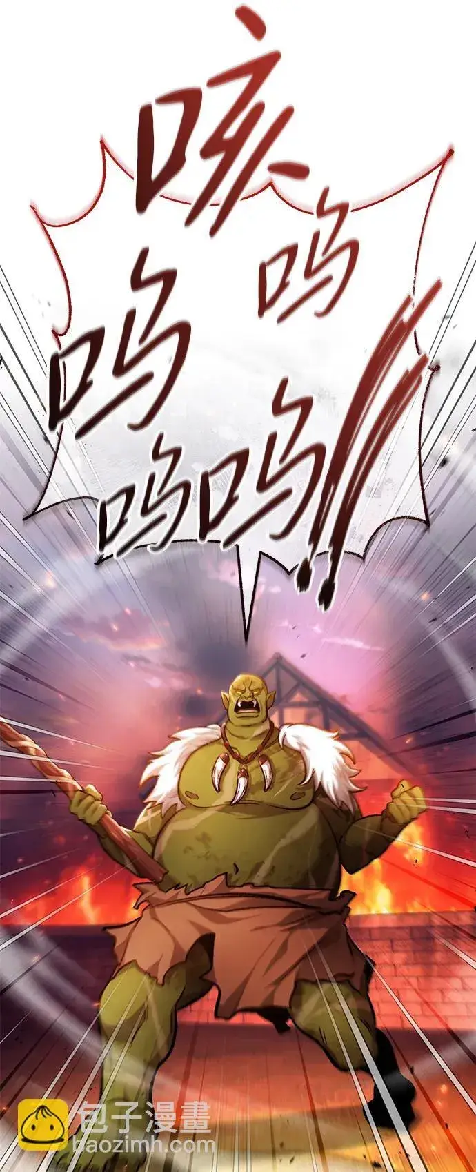 漫画《重生者的隐退生活》[第26话] 不愿意就算了第28张图