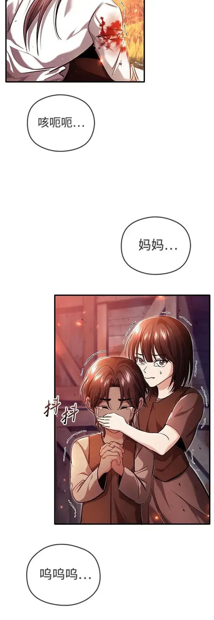 漫画《重生者的隐退生活》[第26话] 不愿意就算了第3张图