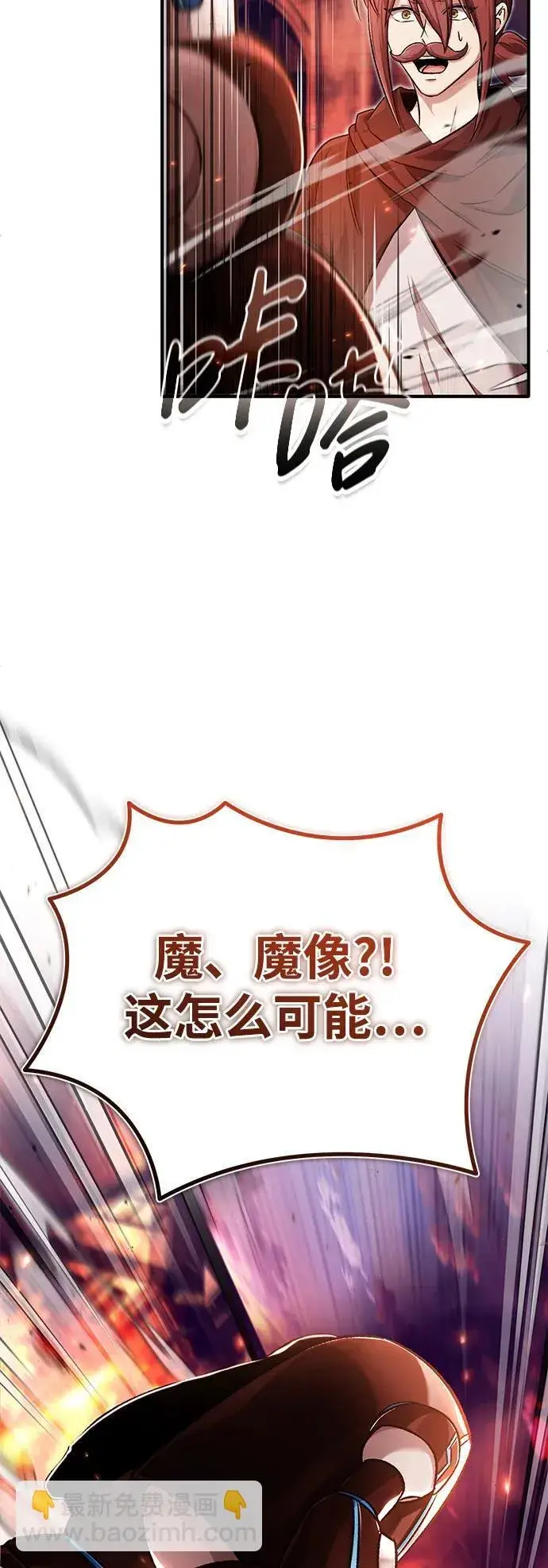 漫画《重生者的隐退生活》[第26话] 不愿意就算了第31张图