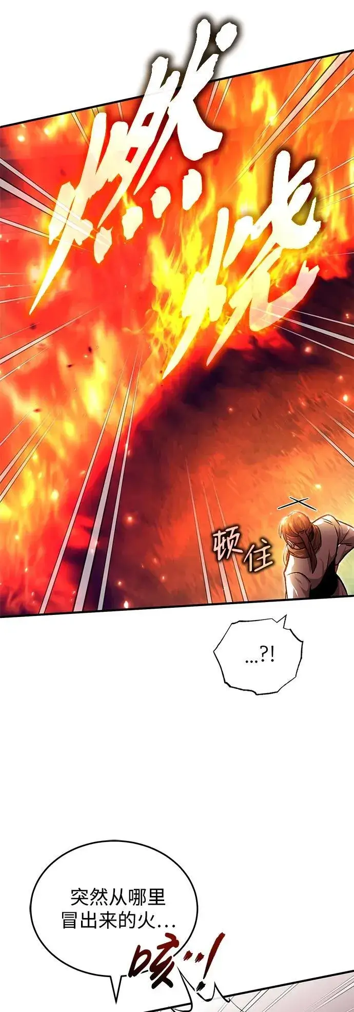 漫画《重生者的隐退生活》[第26话] 不愿意就算了第39张图