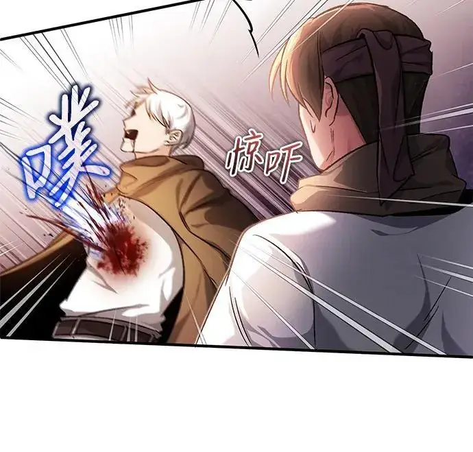 漫画《重生者的隐退生活》[第26话] 不愿意就算了第40张图