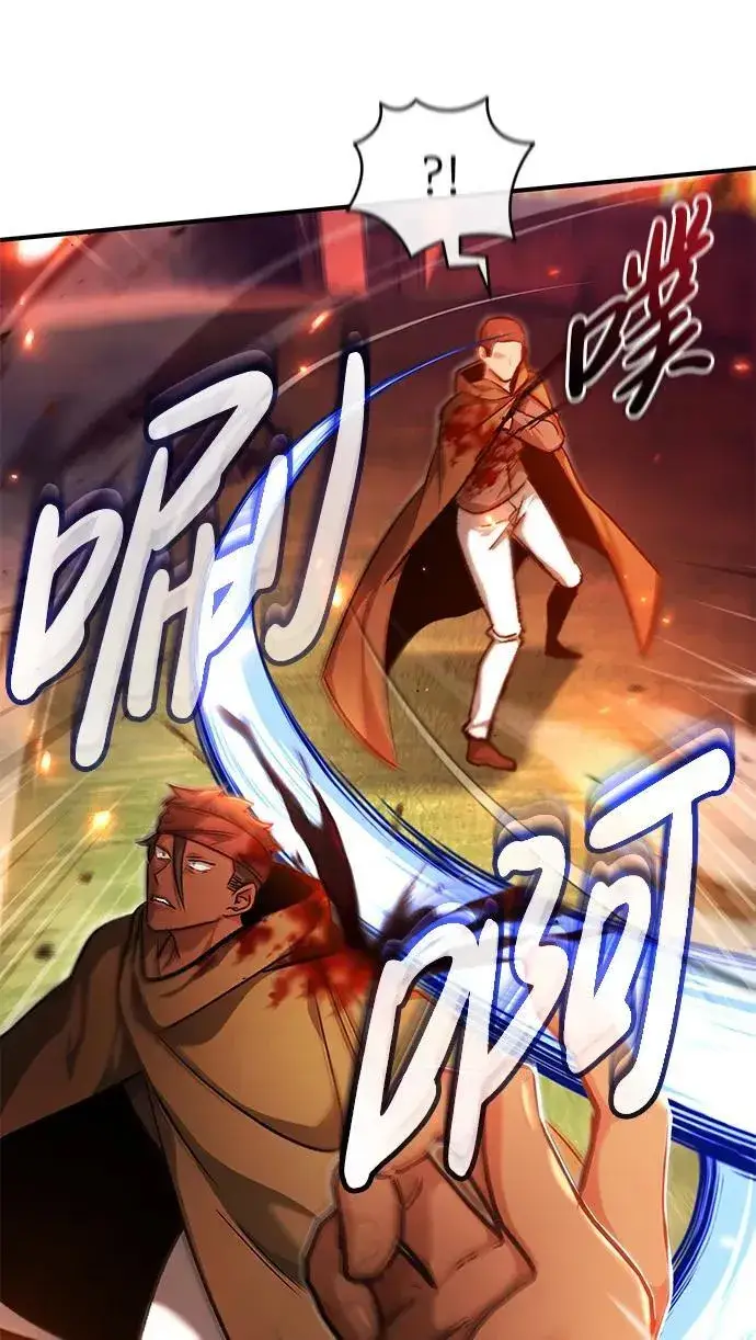 漫画《重生者的隐退生活》[第26话] 不愿意就算了第41张图