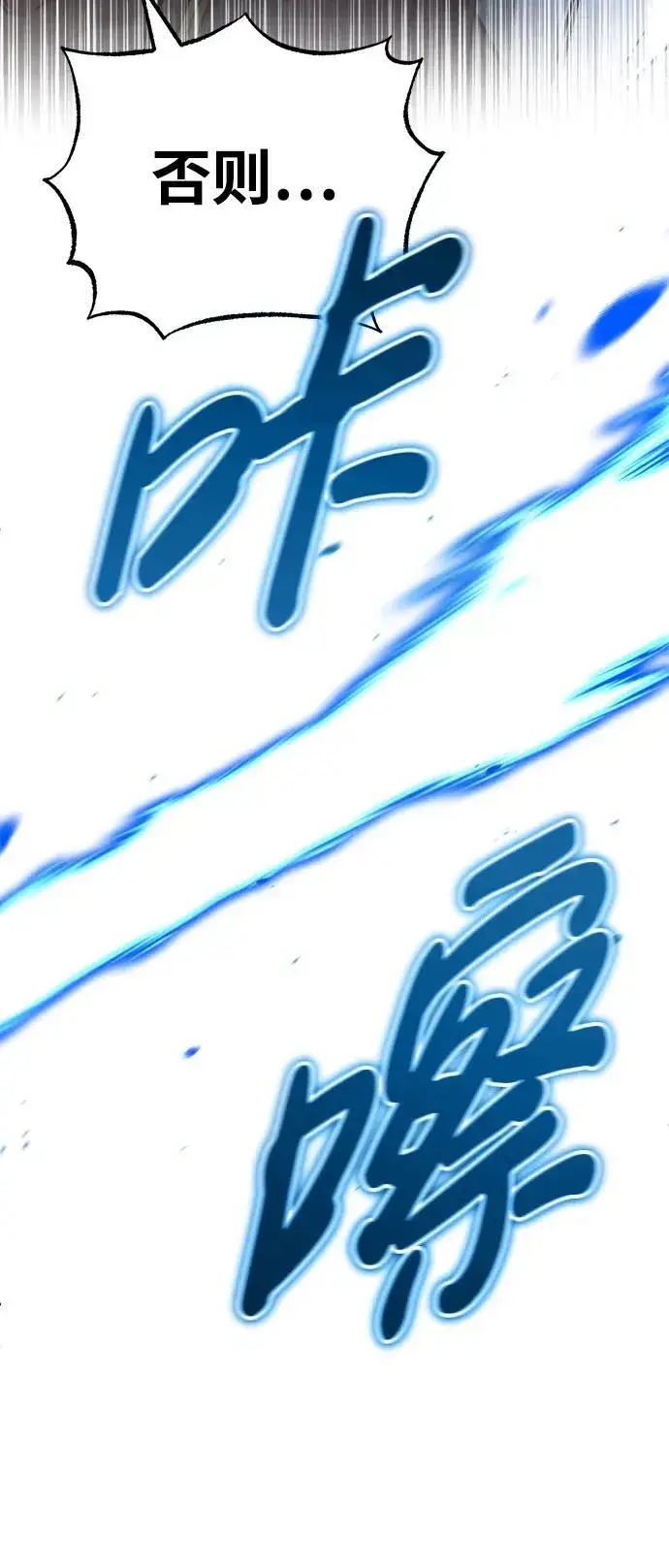 漫画《重生者的隐退生活》[第26话] 不愿意就算了第48张图