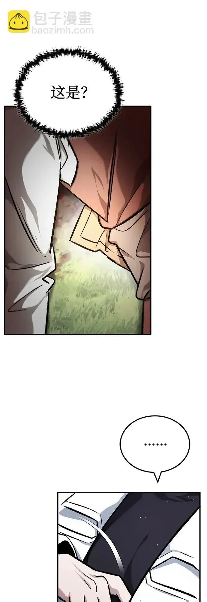 漫画《重生者的隐退生活》[第26话] 不愿意就算了第50张图