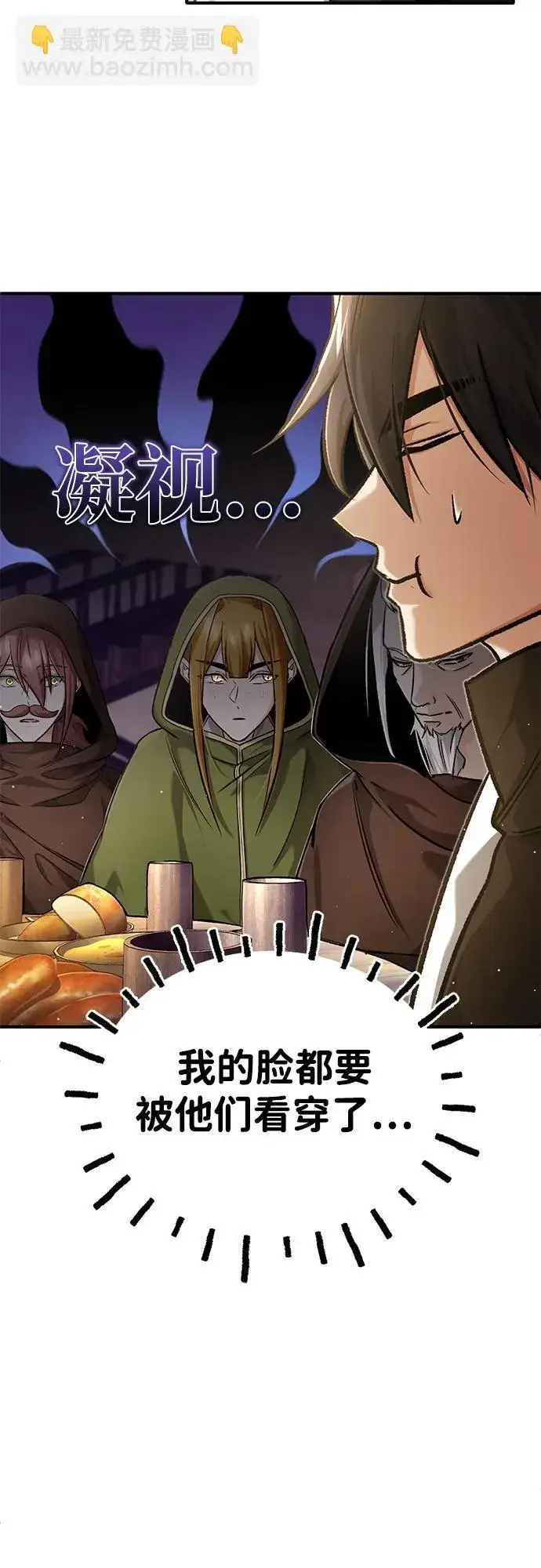 漫画《重生者的隐退生活》[第26话] 不愿意就算了第60张图