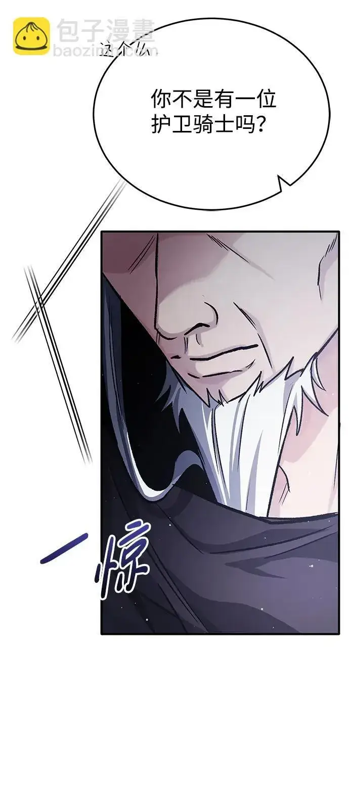 漫画《重生者的隐退生活》[第26话] 不愿意就算了第68张图