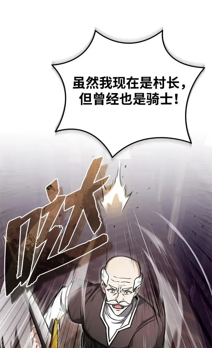 漫画《重生者的隐退生活》[第27话] 你要把我们怎么样第24张图