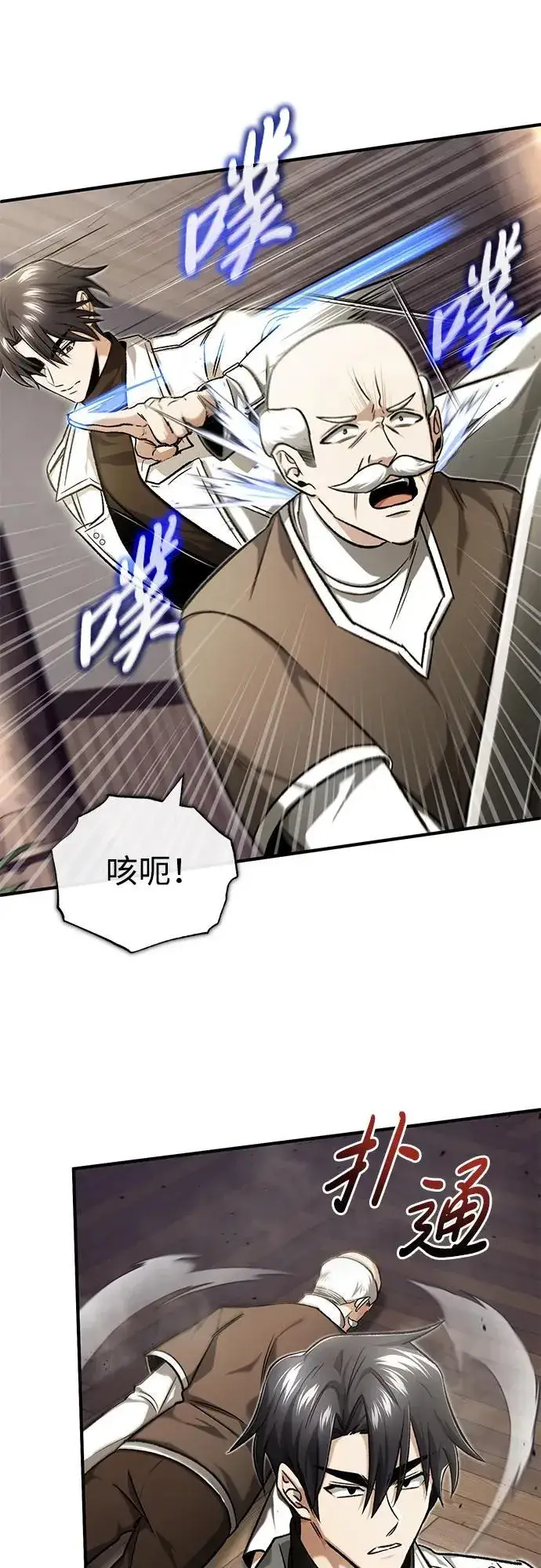 漫画《重生者的隐退生活》[第27话] 你要把我们怎么样第26张图