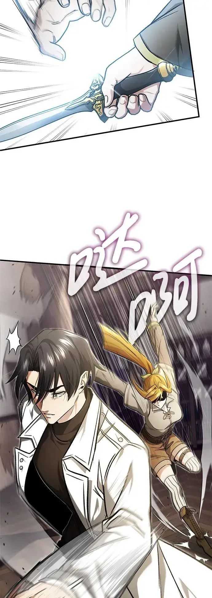 漫画《重生者的隐退生活》[第27话] 你要把我们怎么样第39张图