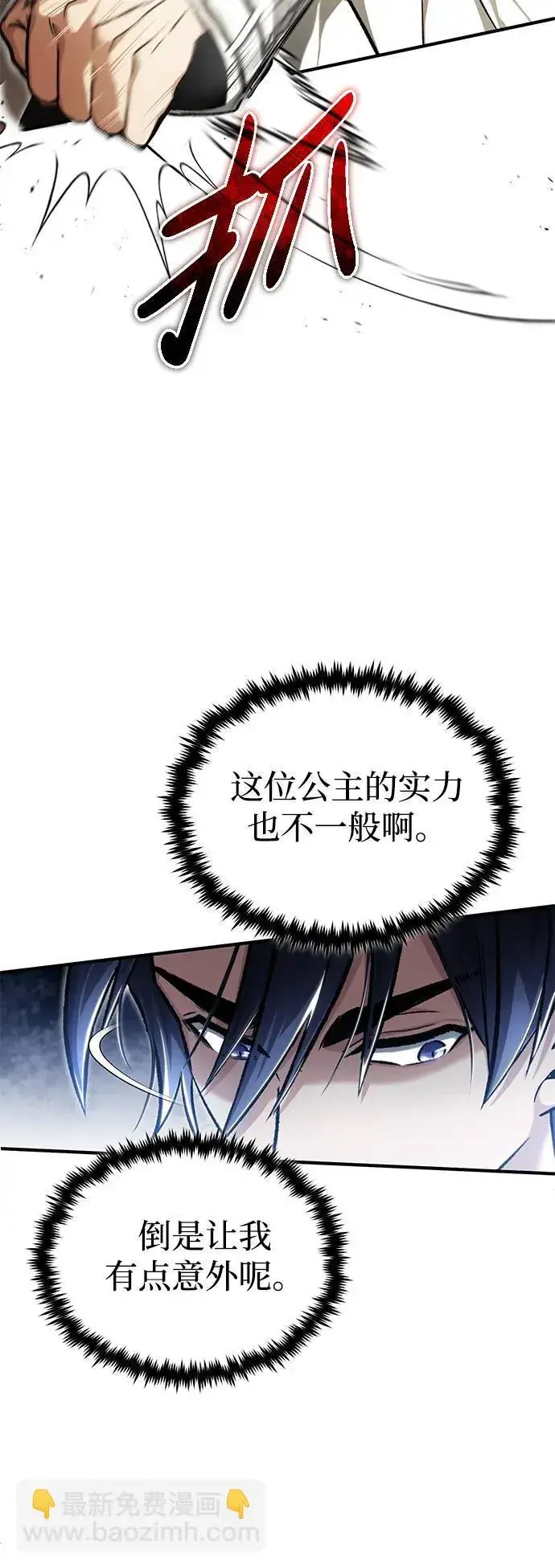 漫画《重生者的隐退生活》[第27话] 你要把我们怎么样第40张图